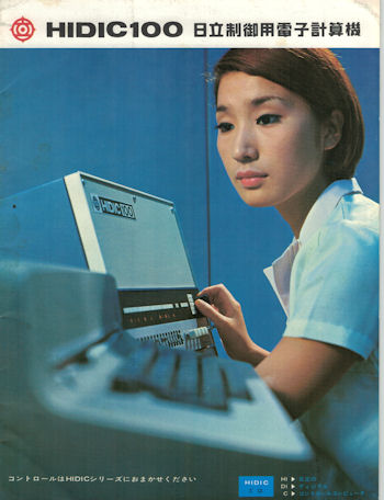 Hitachi HIDIC100 mini computer brochure cover